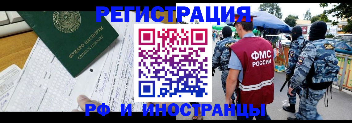 прописка ребенка в Заполярном
