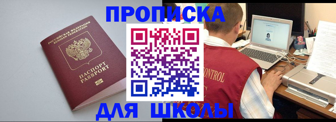 временная регистрация в Заполярном