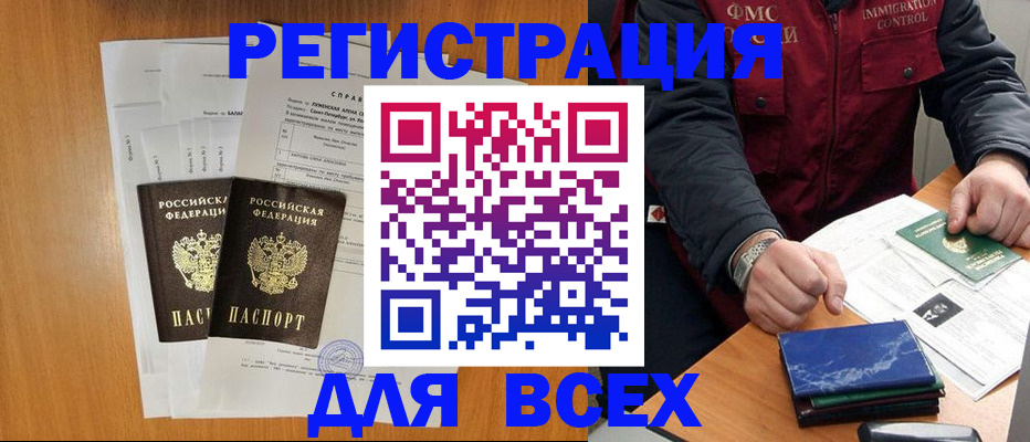 временная регистрация поиск в Заполярном